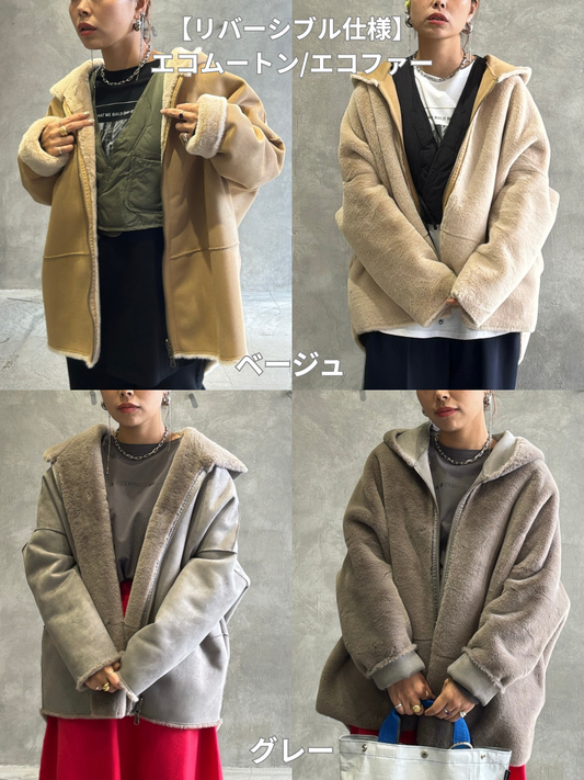 リバーシブルフェイクムートンフードコート/Dignite collier