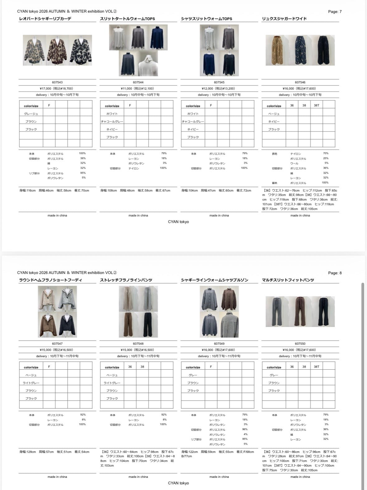 2026AW #2 データ／CYAN TOKYO【予約⚡︎販売】