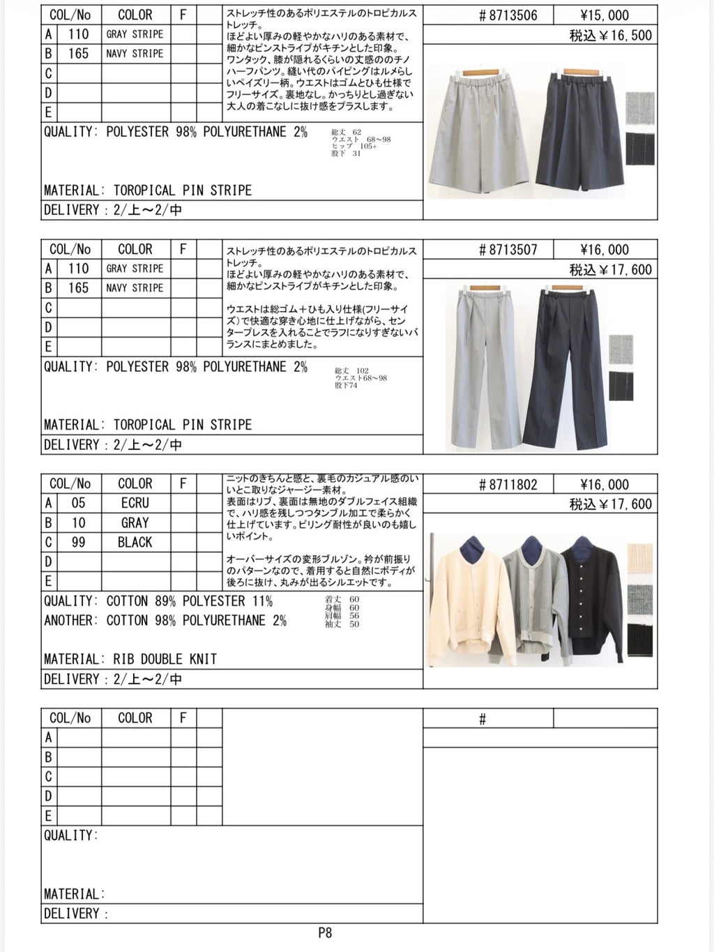 2027SS #1 データ／LE MÉLANGE【予約⚡︎販売】