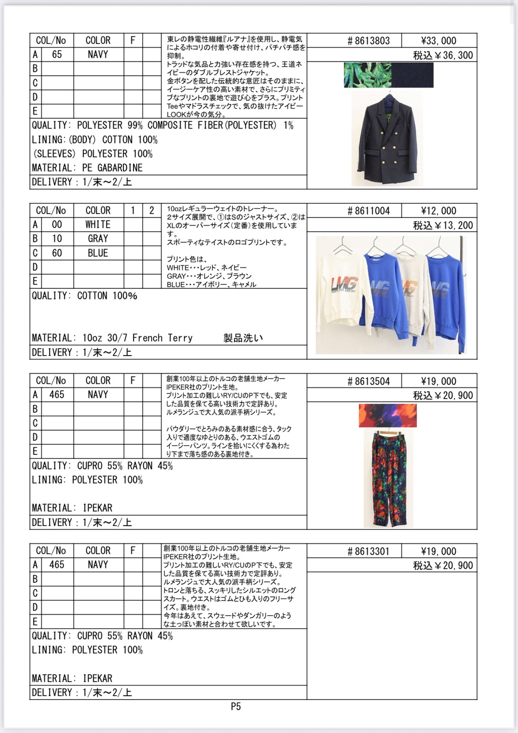 受付終了2026SS #1 LOOK／LE MÉLANGE【予約販売】