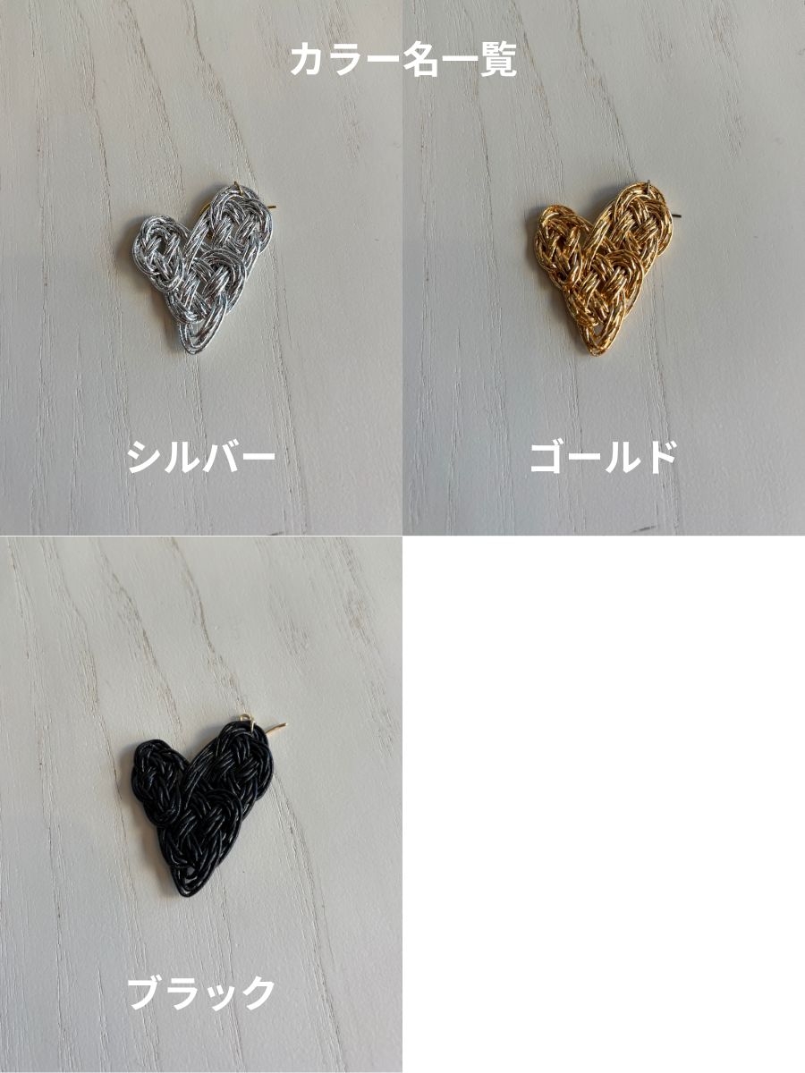 結び屋虹園×No.9コラボ／ハートブローチ