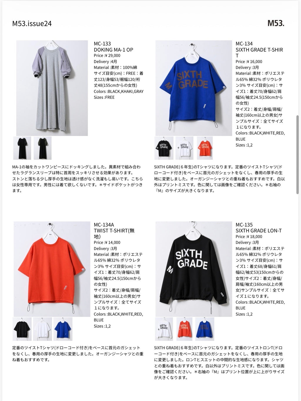 【予約販売】M53. ルック＆データ