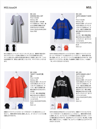 【予約販売】M53. ルック＆データ