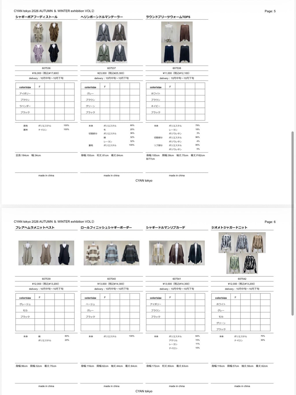 2026AW #2 データ／CYAN TOKYO【予約⚡︎販売】