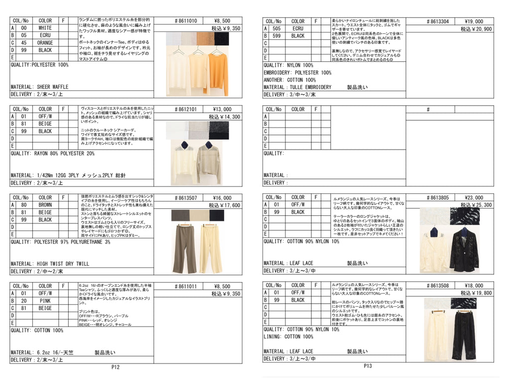 受付終了2026SS #1 LOOK／LE MÉLANGE【予約販売】