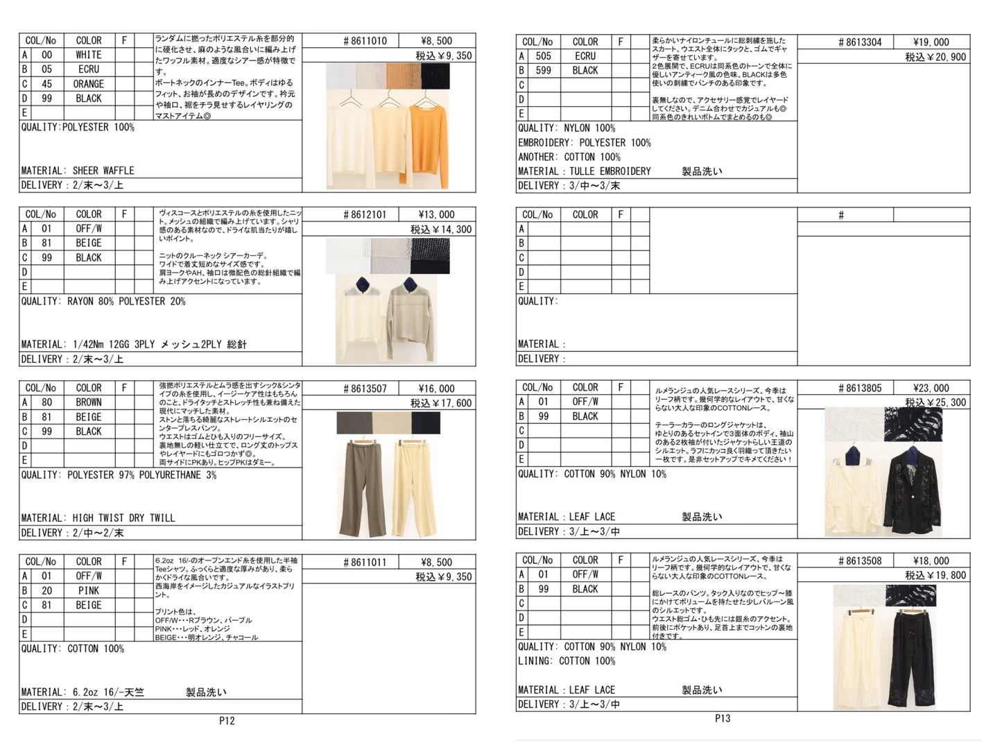 受付終了2026SS #1 LOOK／LE MÉLANGE【予約販売】