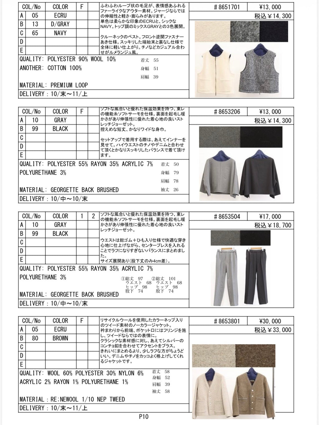 2026AW #2 データ／LE MÉLANGE【予約⚡︎販売】