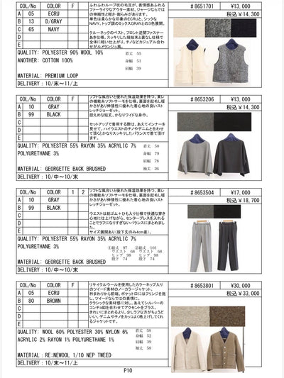 2026AW #2 データ／LE MÉLANGE【予約⚡︎販売】