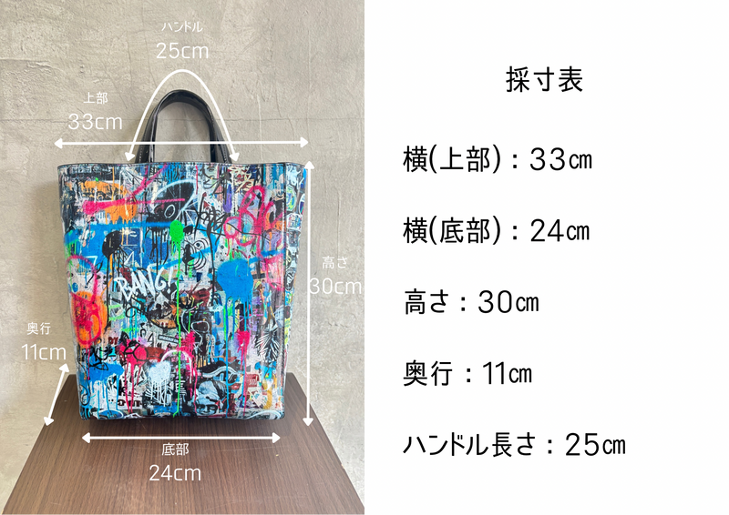 アートプリント２way台形トートバッグ