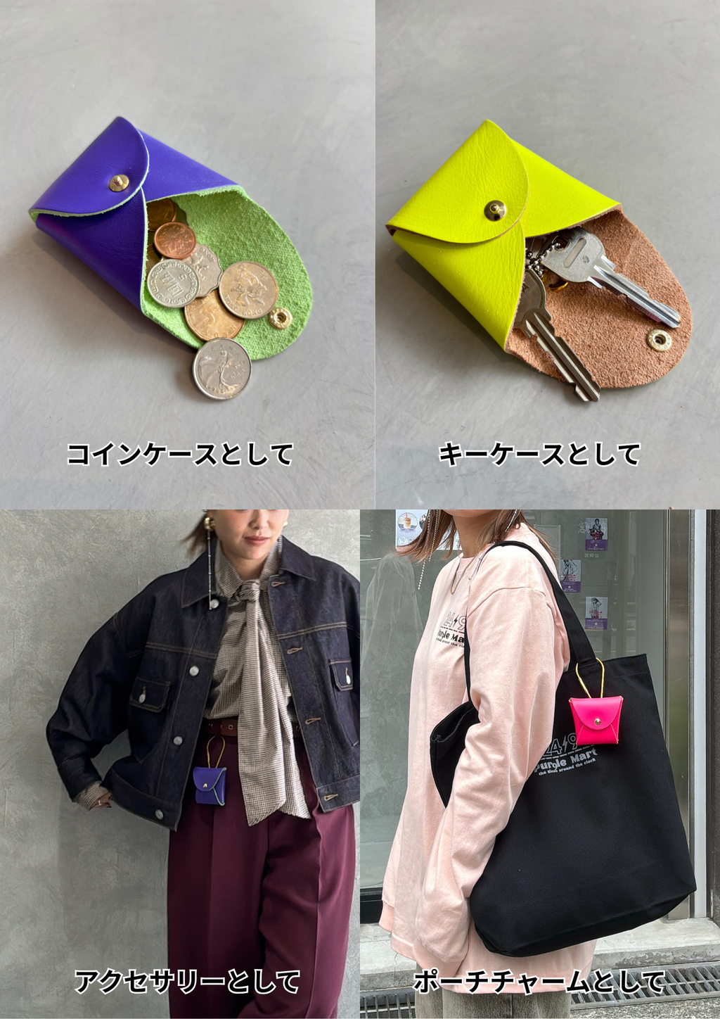 レザーminiマルチケース／OS250933