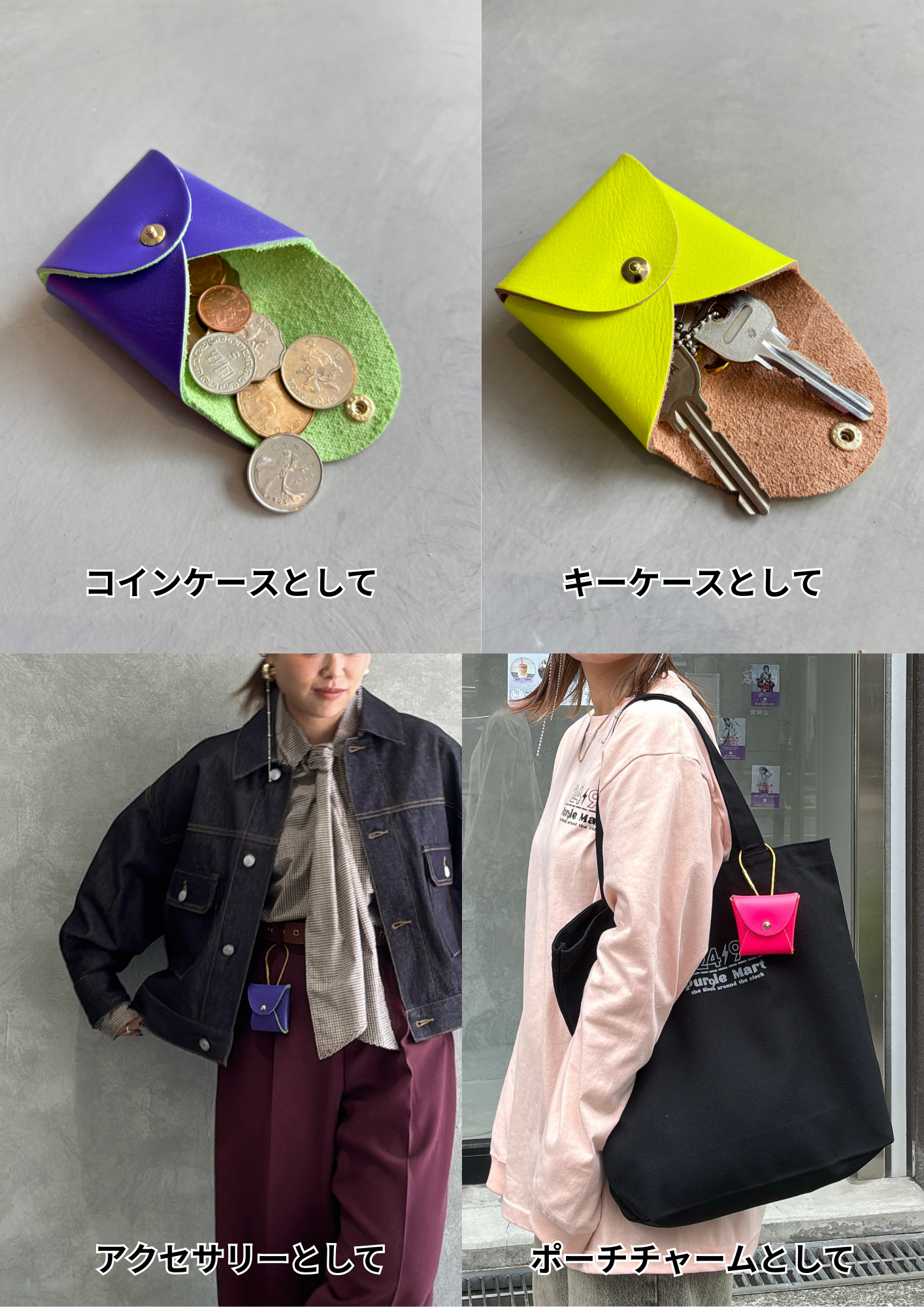 レザーminiマルチケース／OS250933