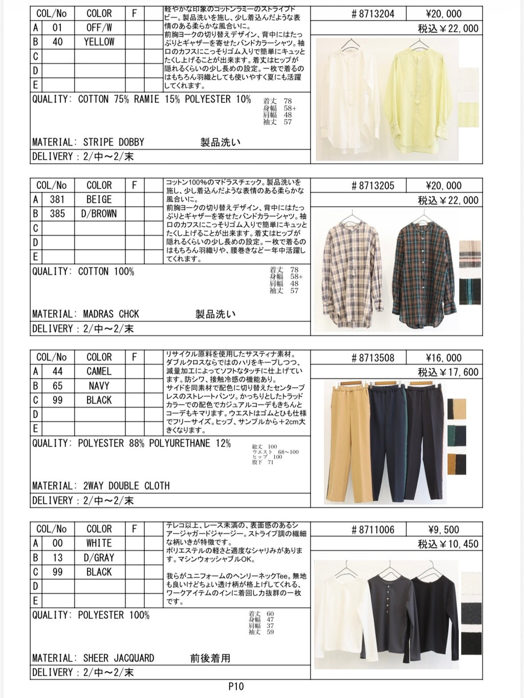 2027SS #1 データ／LE MÉLANGE【予約⚡︎販売】