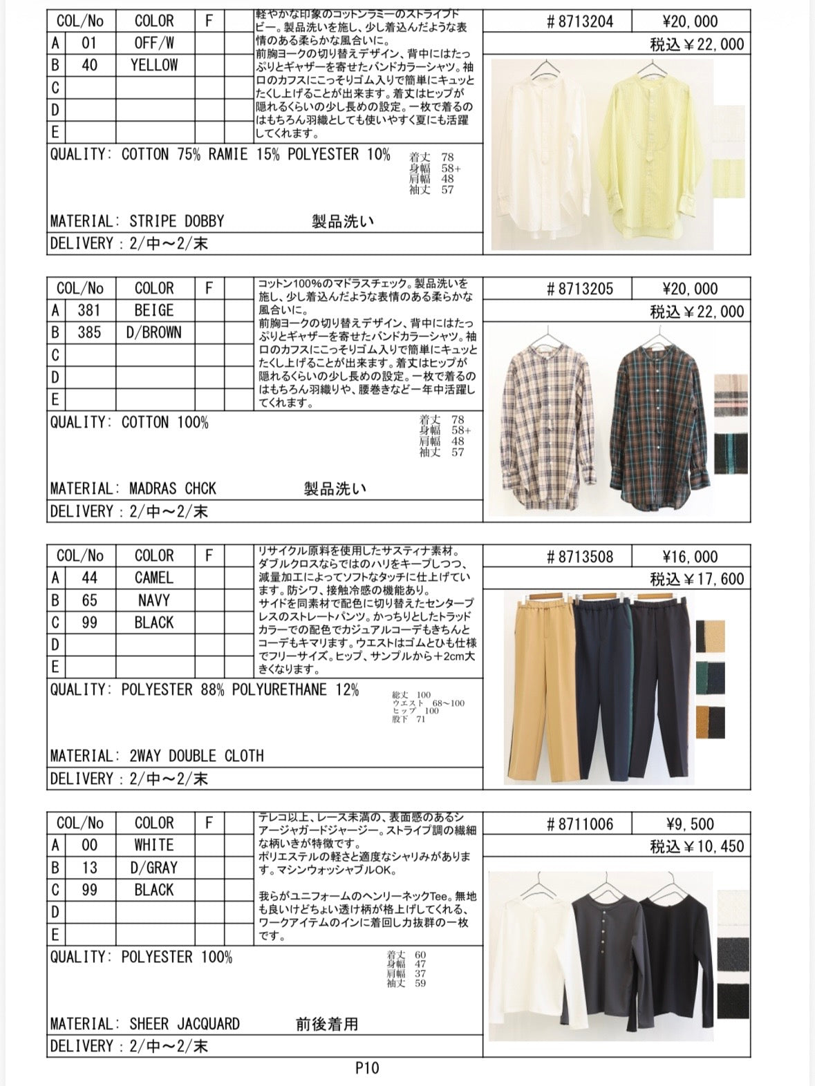2027SS #1 データ／LE MÉLANGE【予約⚡︎販売】