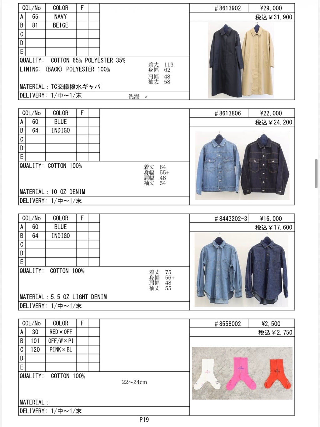 ALL ITEMS／2026SS #2 全アイテム／LE MÉLANGE【予約販売】