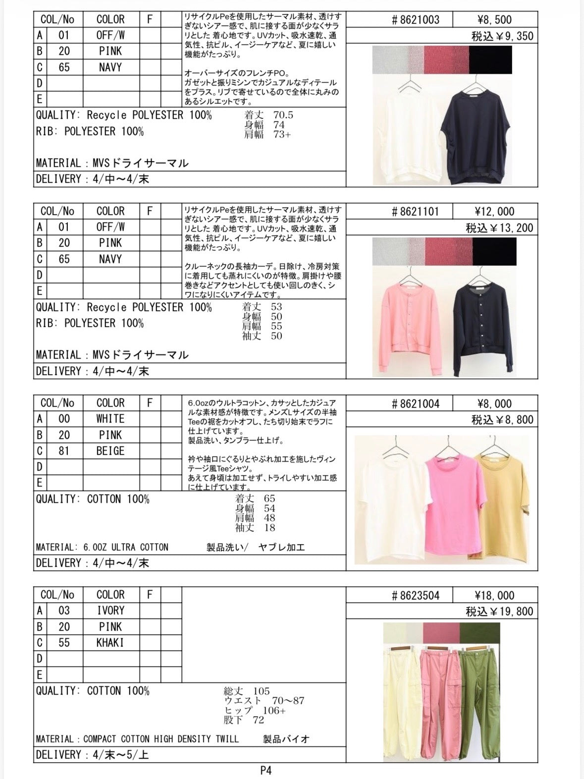 2026SS #2 LOOK／LE MÉLANGE【予約販売】