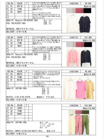 ALL ITEMS／2026SS #2 全アイテム／LE MÉLANGE【予約販売】