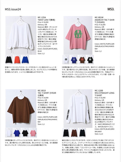 【予約販売】M53. ルック＆データ