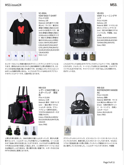 【予約販売】M53. ルック＆データ