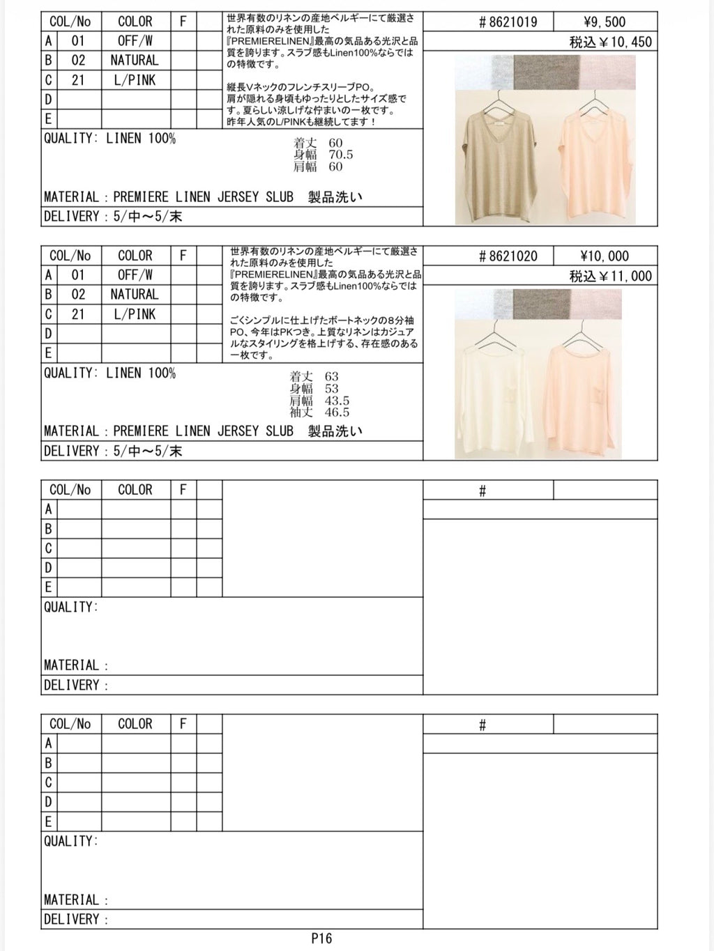 ALL ITEMS／2026SS #2 全アイテム／LE MÉLANGE【予約販売】