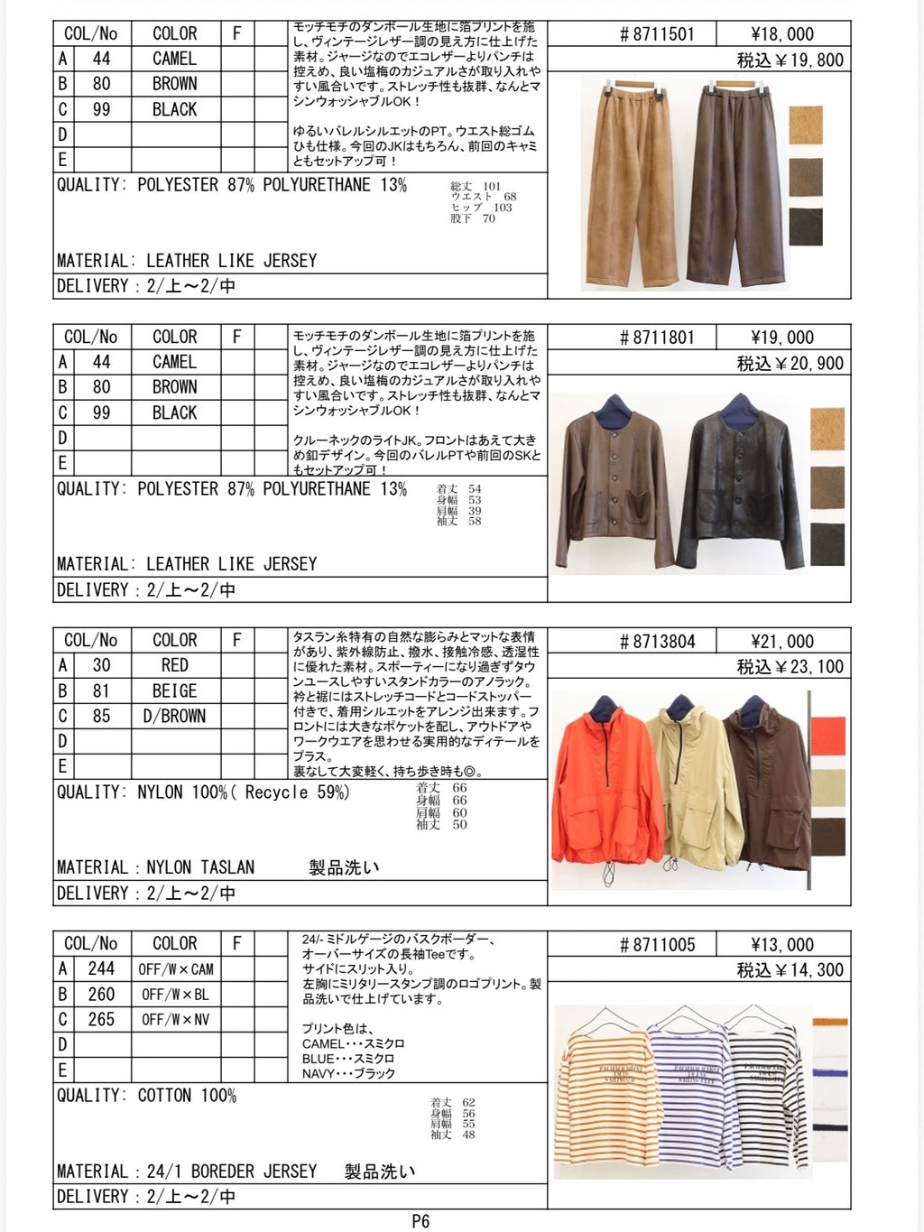 2027SS #1 データ／LE MÉLANGE【予約⚡︎販売】