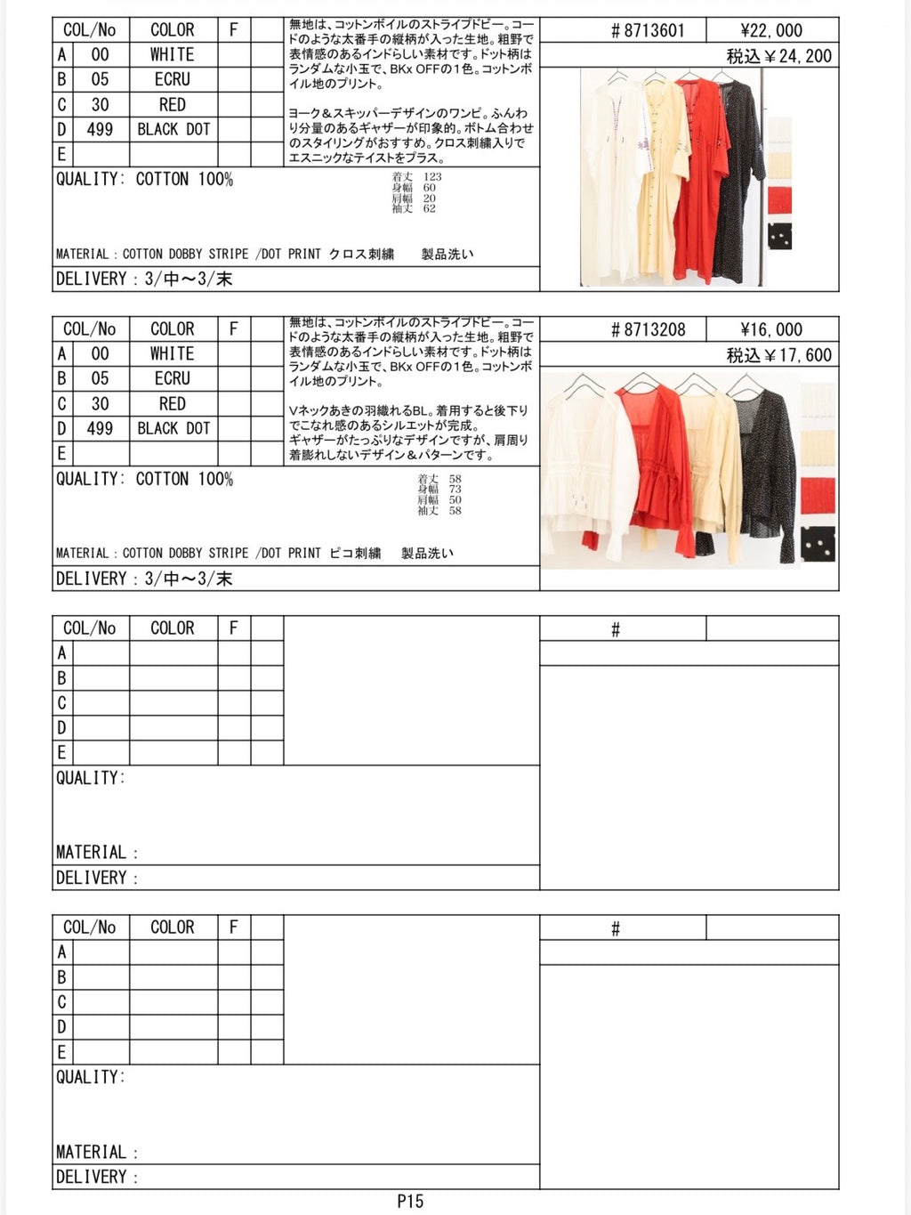 2027SS #1 データ／LE MÉLANGE【予約⚡︎販売】