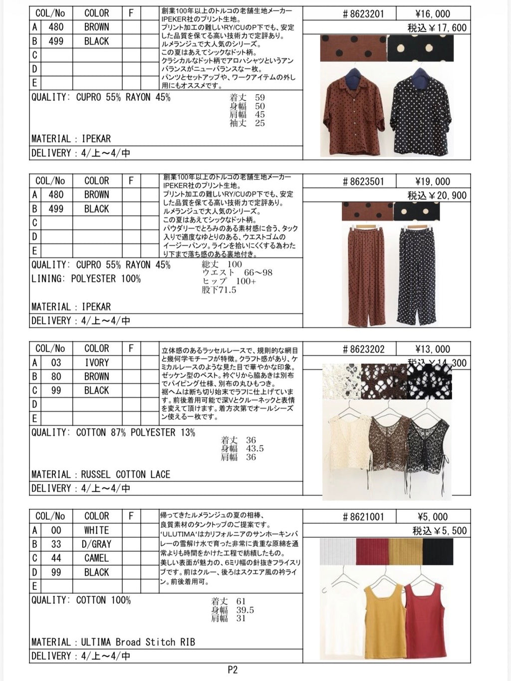 ALL ITEMS／2026SS #2 全アイテム／LE MÉLANGE【予約販売】