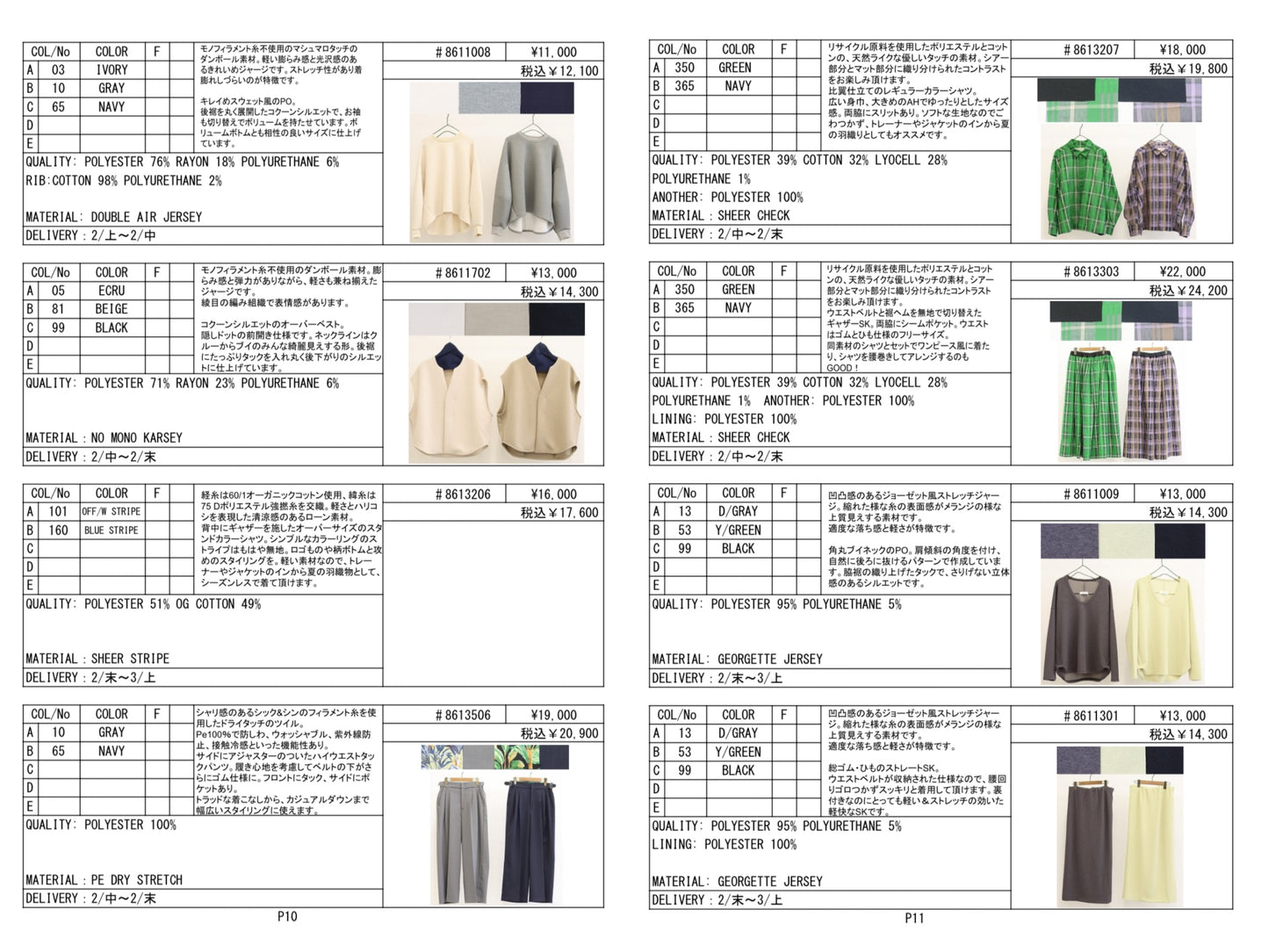 受付終了2026SS #1 LOOK／LE MÉLANGE【予約販売】