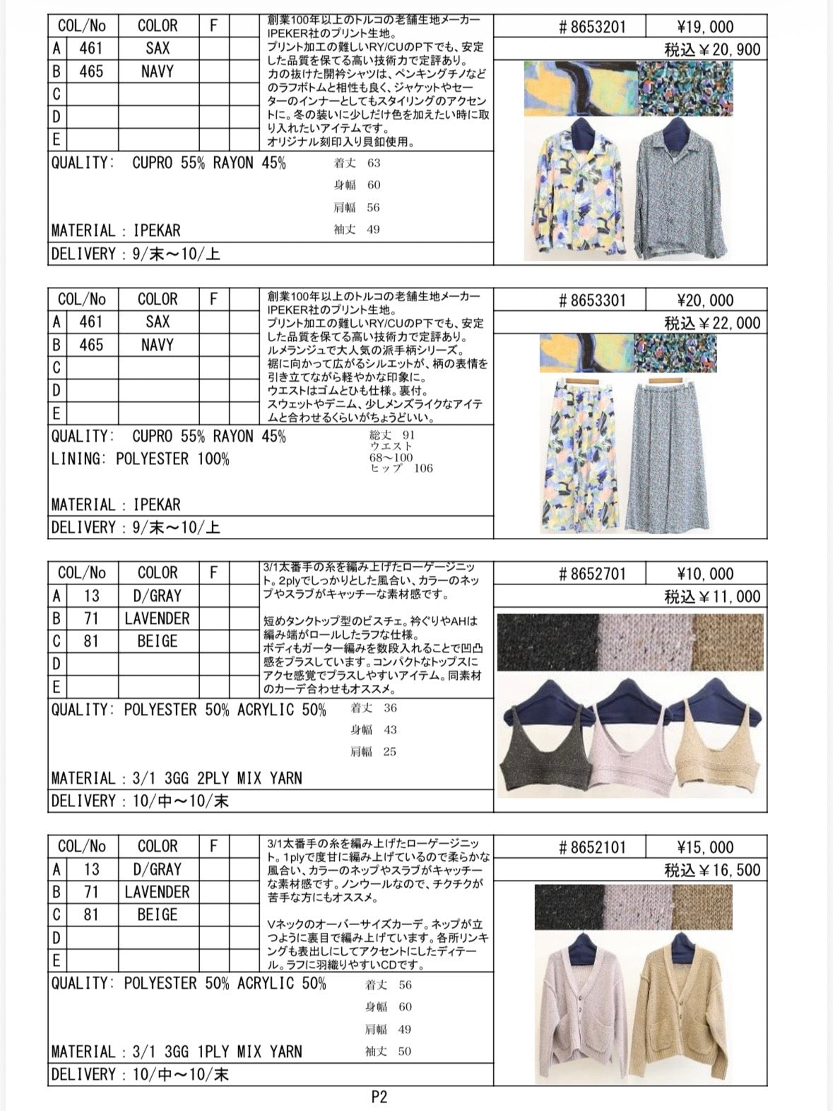 2026AW #2 データ／LE MÉLANGE【予約⚡︎販売】