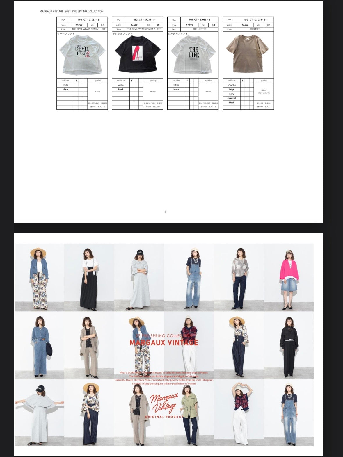 2027SS #1 LOOK写真／MARGAUX VINTAGE【予約⚡︎販売】