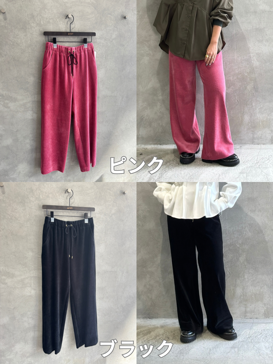 コーデュロイジャージーセミワイドパンツ／trois