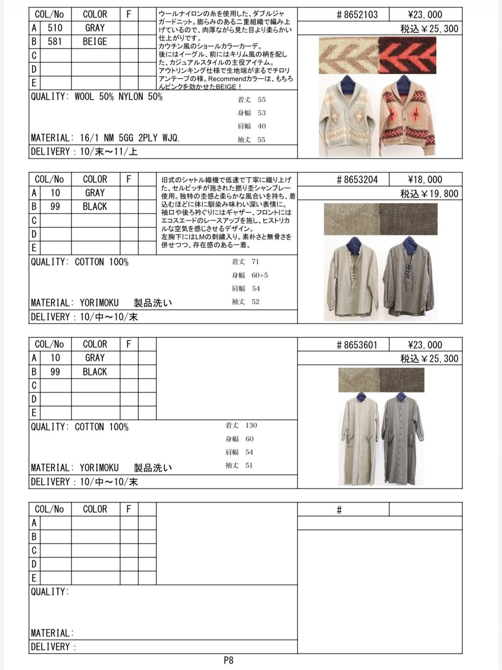 2026AW #2 データ／LE MÉLANGE【予約⚡︎販売】