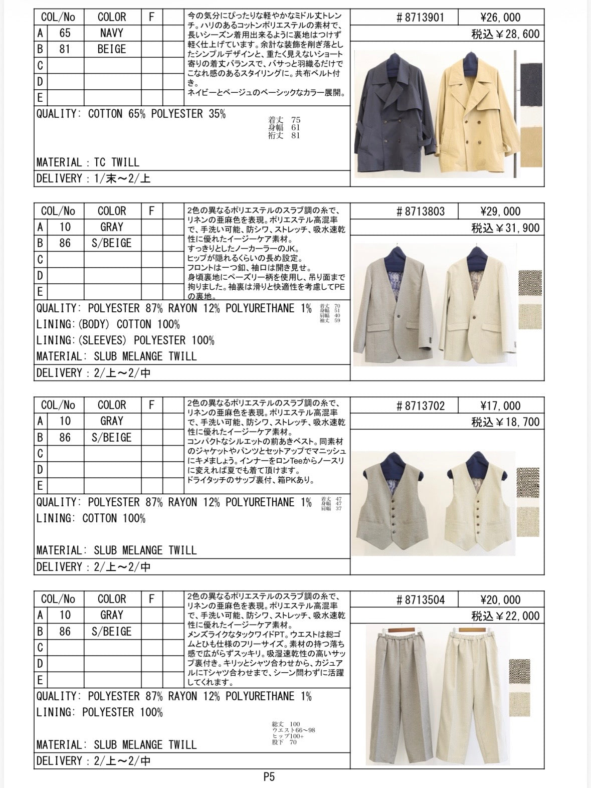 2027SS #1 データ／LE MÉLANGE【予約⚡︎販売】