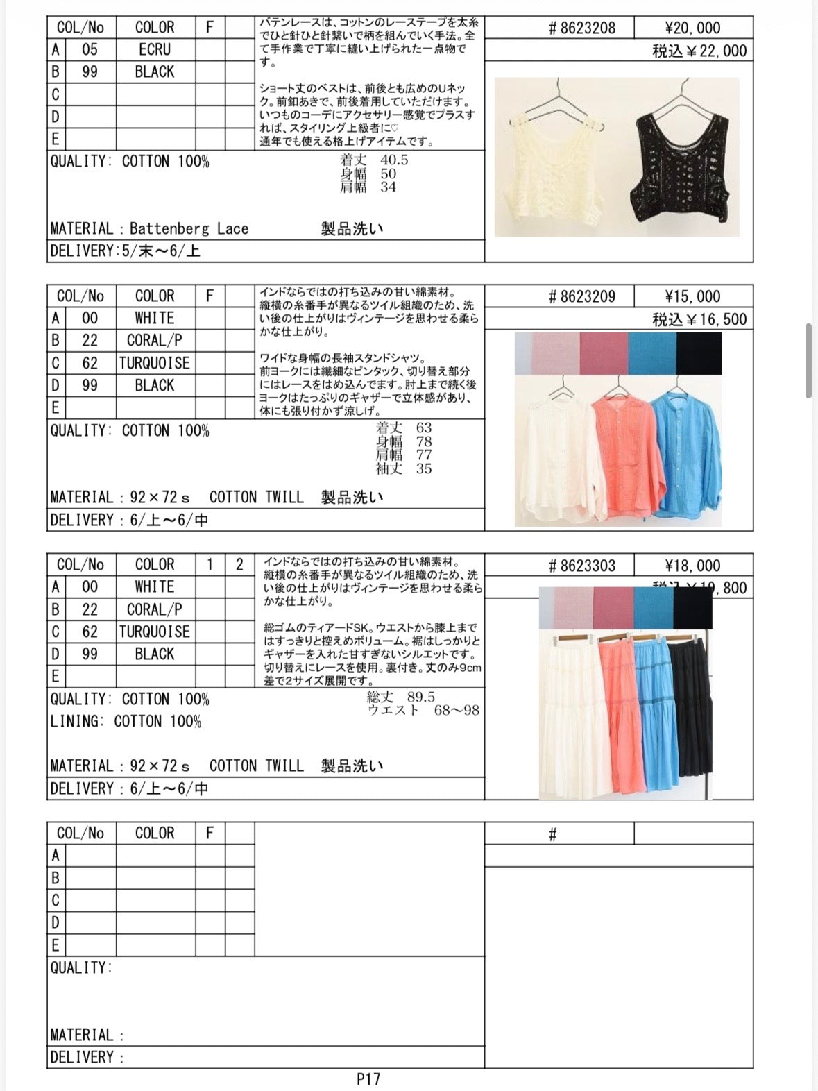 2026SS #2 LOOK／LE MÉLANGE【予約販売】