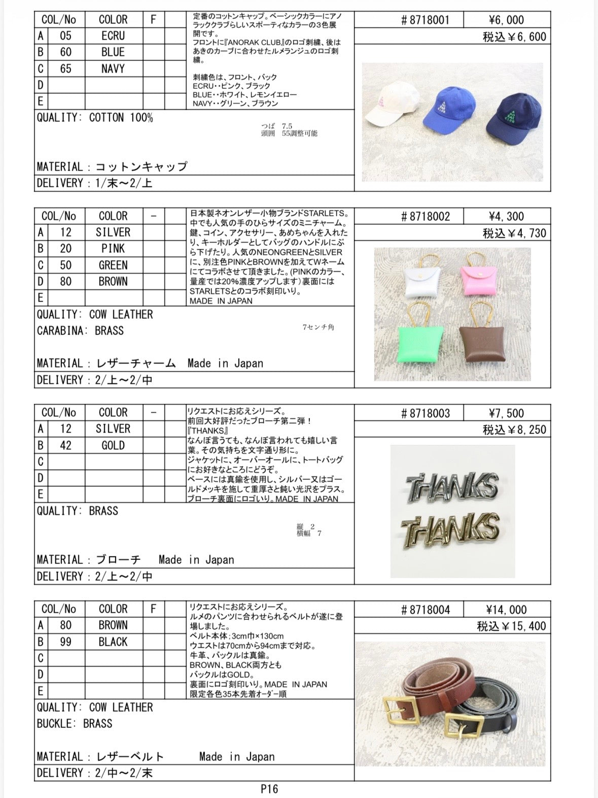 2027SS #1 データ／LE MÉLANGE【予約⚡︎販売】