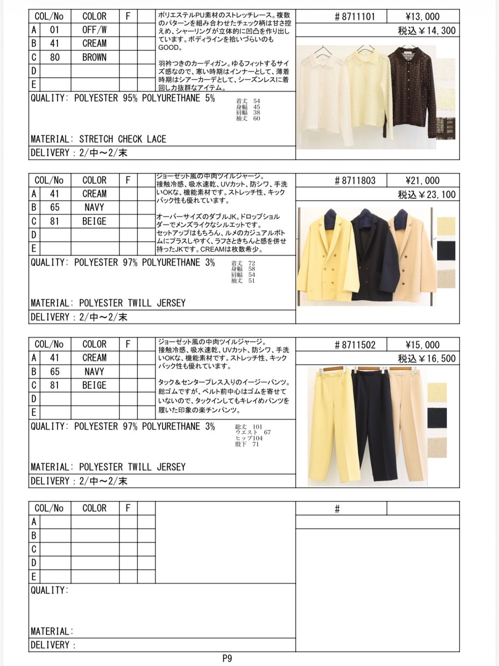 2027SS #1 データ／LE MÉLANGE【予約⚡︎販売】