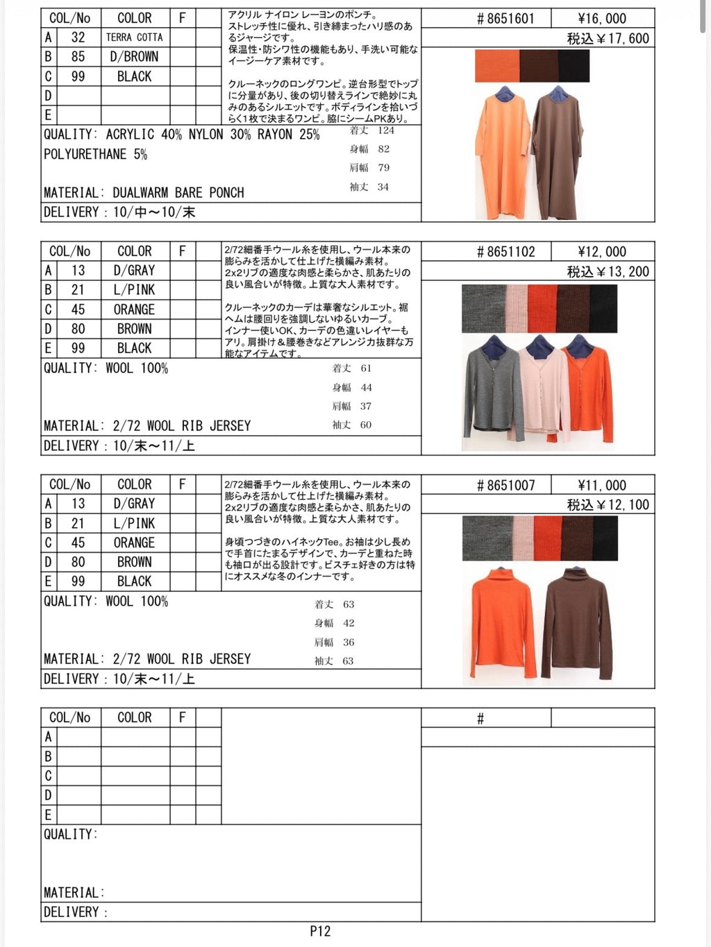 2026AW #2 データ／LE MÉLANGE【予約⚡︎販売】