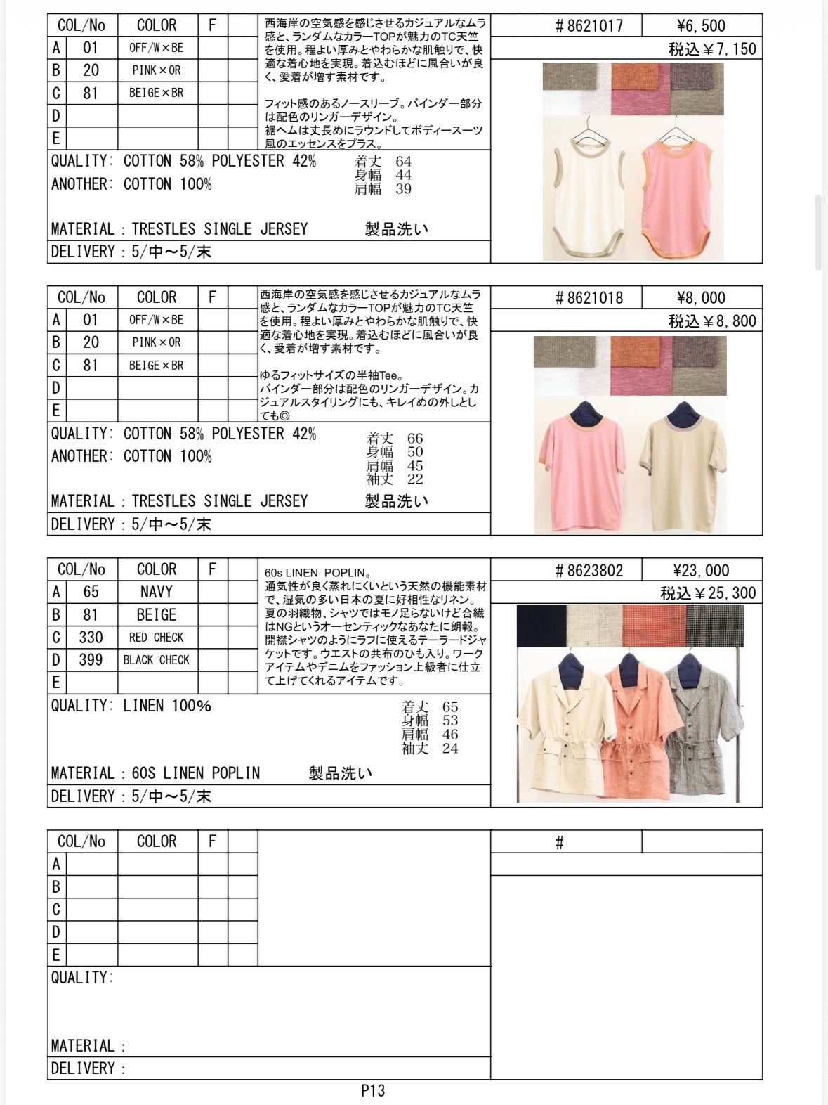 2026SS #2 LOOK／LE MÉLANGE【予約販売】