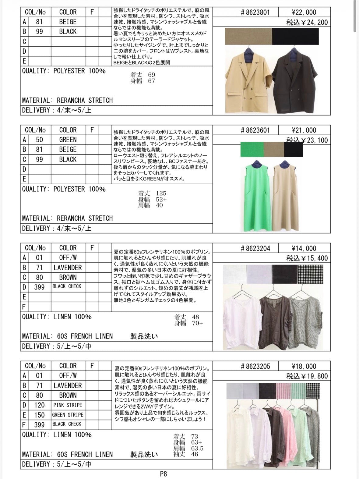 2026SS #2 LOOK／LE MÉLANGE【予約販売】