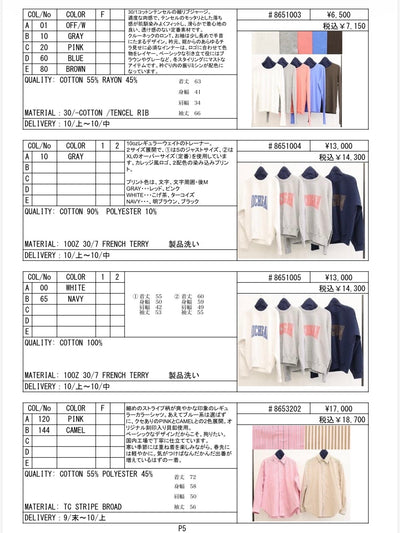 2026AW #2 データ／LE MÉLANGE【予約⚡︎販売】