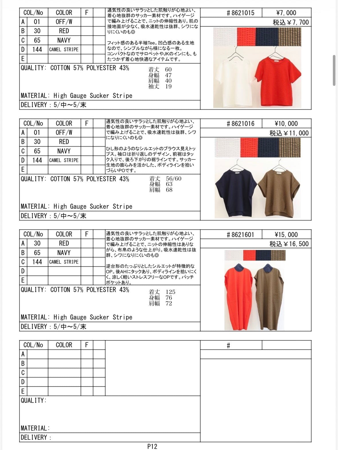 2026SS #2 LOOK／LE MÉLANGE【予約販売】