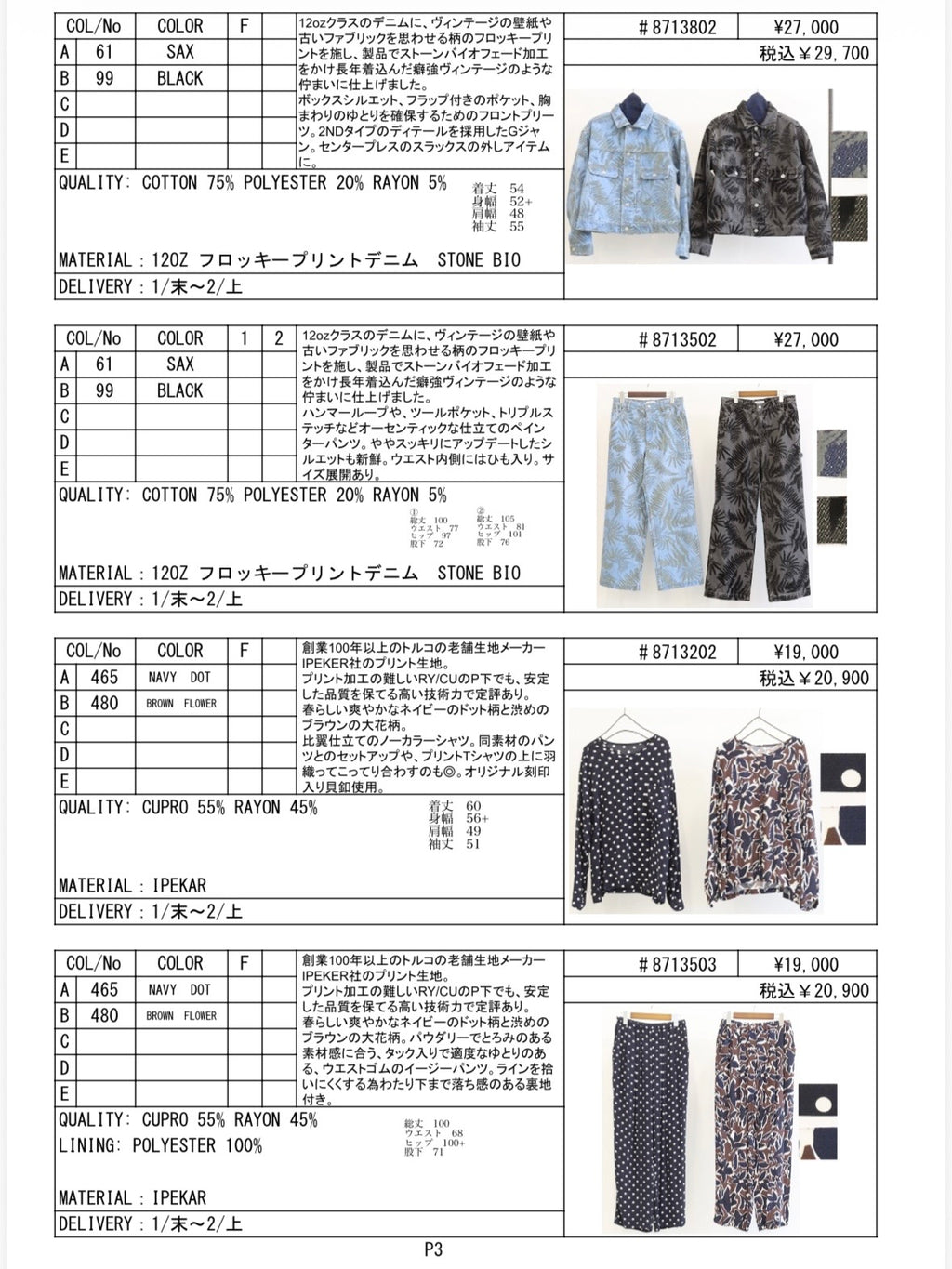 2027SS #1 データ／LE MÉLANGE【予約⚡︎販売】