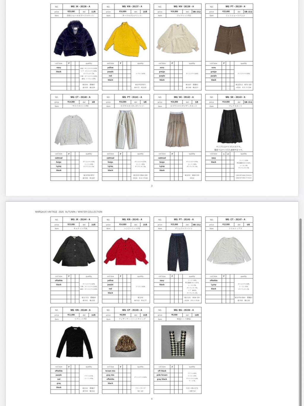 2026AW #2　LOOK写真／MARGAUX VINTAGE【予約⚡︎販売】