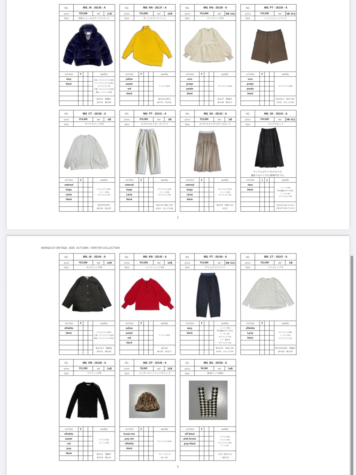 2026AW #2　LOOK写真／MARGAUX VINTAGE【予約⚡︎販売】