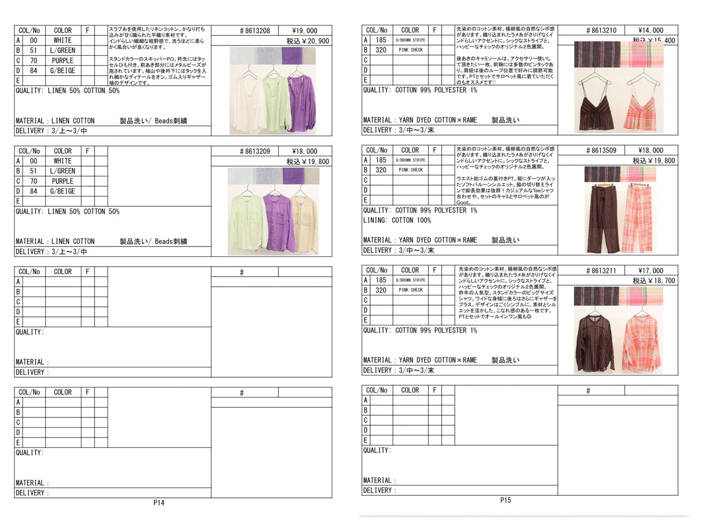 受付終了2026SS #1 LOOK／LE MÉLANGE【予約販売】