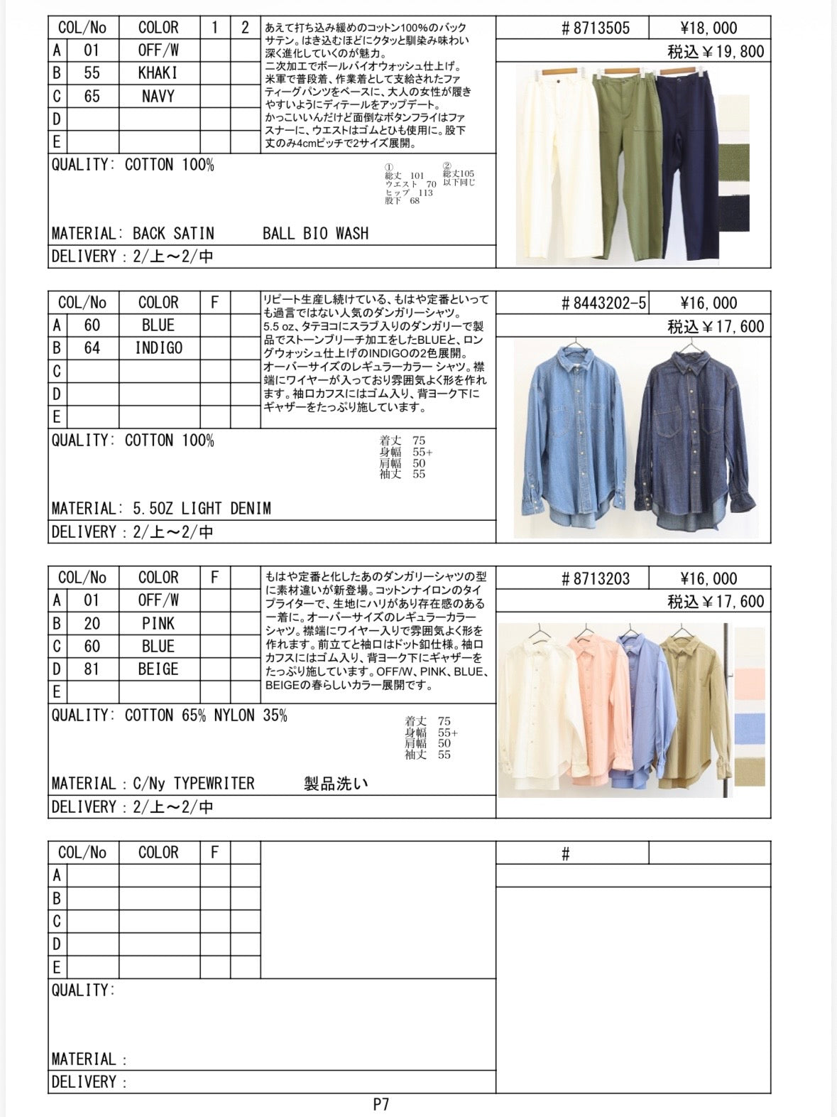 2027SS #1 データ／LE MÉLANGE【予約⚡︎販売】