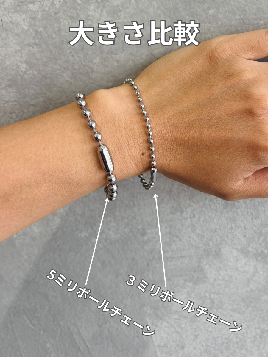 ５ミリボールチェーンチョーカー＆ブレスレットセット【ステンレス】／the Nines basic