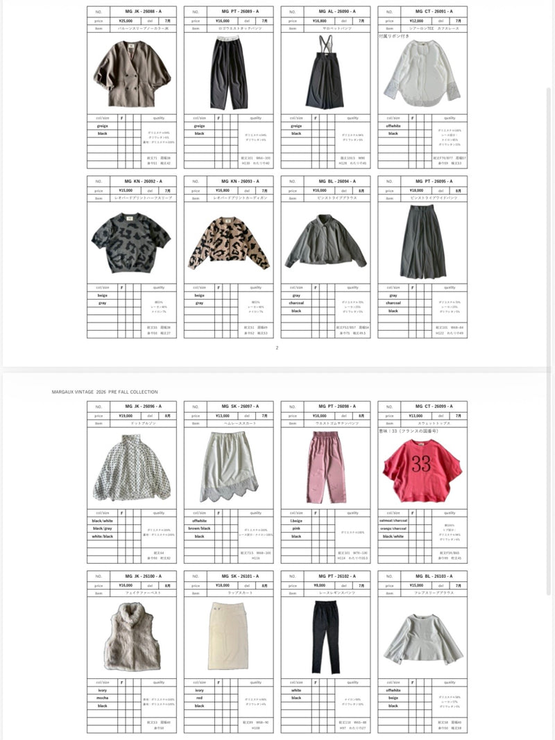 2026AW #1 LOOK／MARGAUX VINTAGE【予約⚡︎販売】