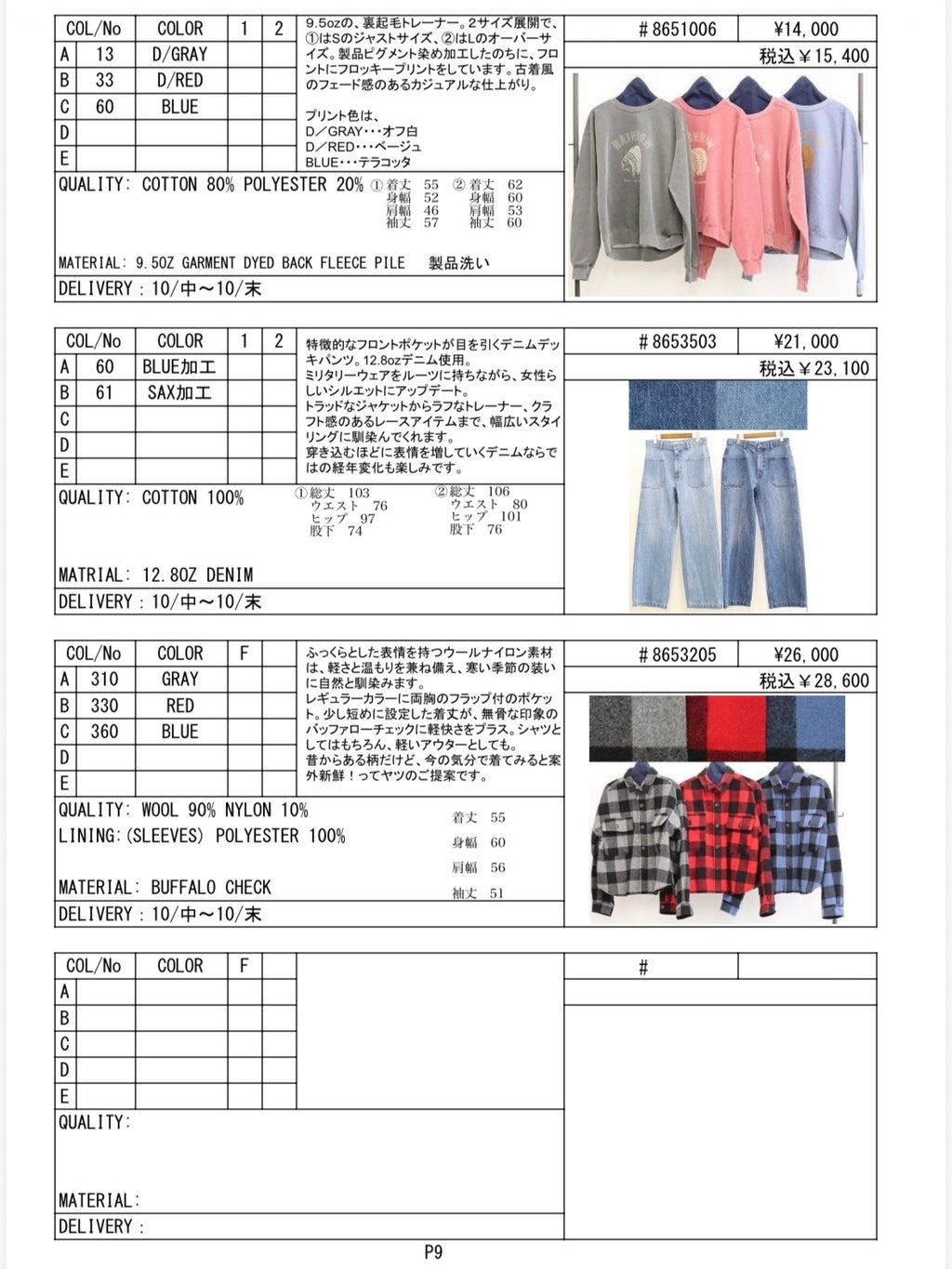 2026AW #2 データ／LE MÉLANGE【予約⚡︎販売】
