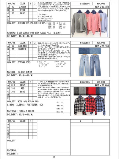 2026AW #2 データ／LE MÉLANGE【予約⚡︎販売】