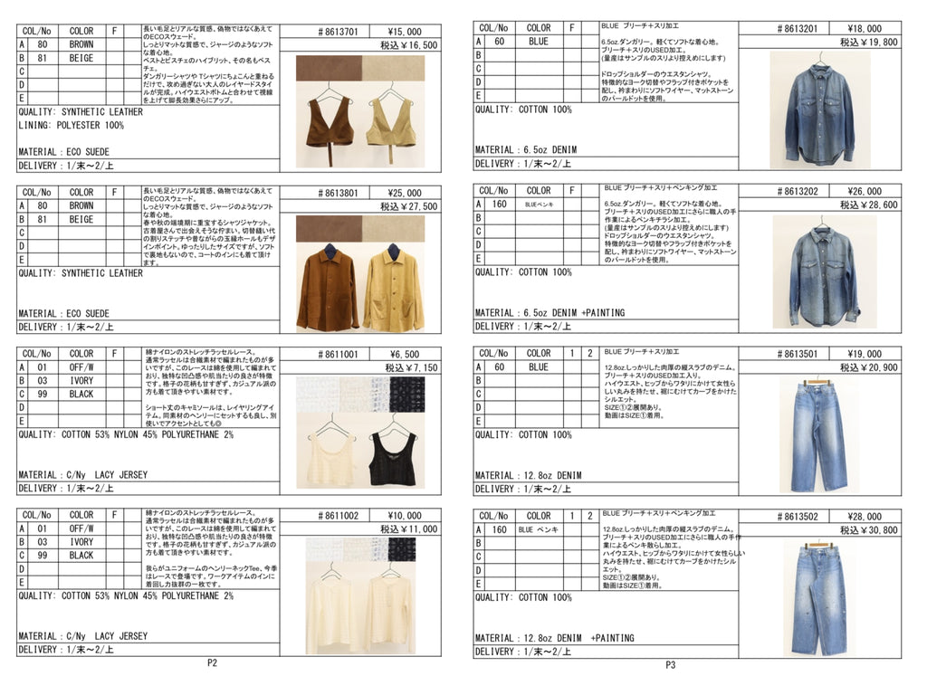 受付終了2026SS #1 LOOK／LE MÉLANGE【予約販売】